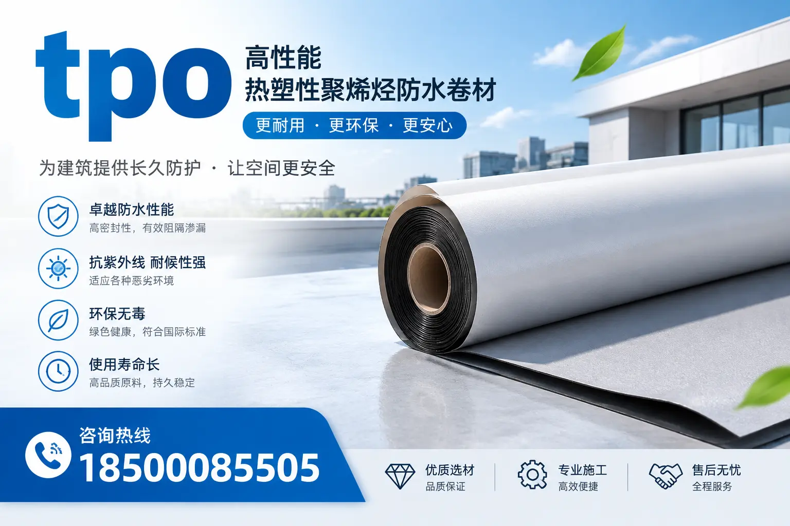 tpo产品质量评估标准，杭州企业需掌握的关键要点