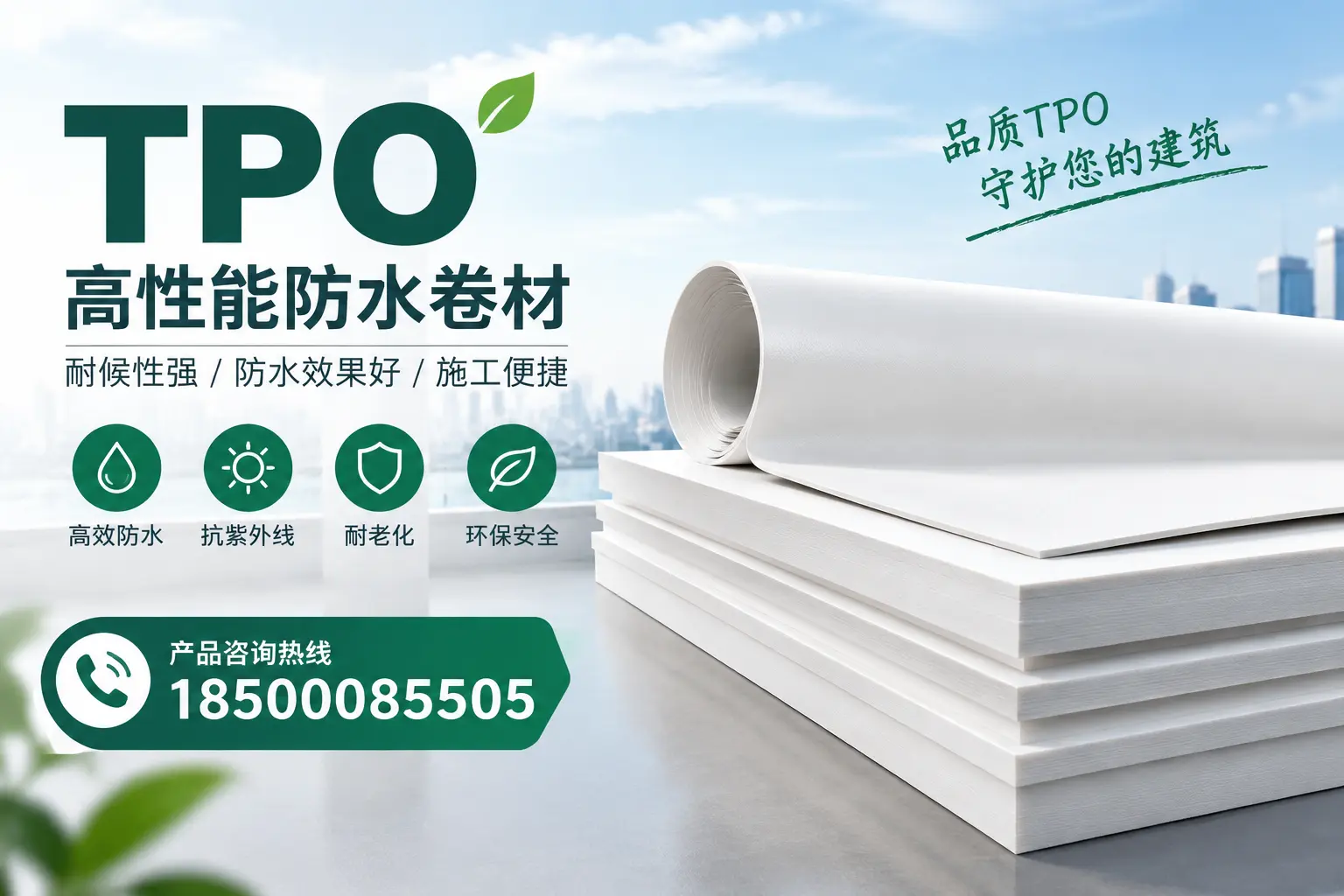 选择tpo材料时的注意事项，避免杭州企业常见误区