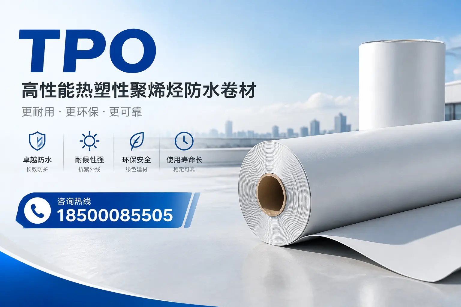 tpo与其他塑料材料的优劣对比,杭州企业不可不知